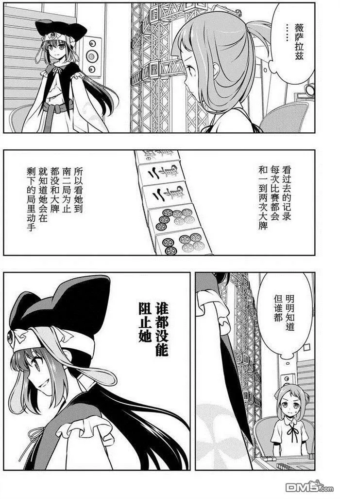 第153话 试看版 第7页