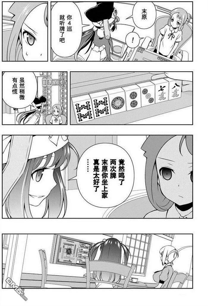 第153话 试看版 第8页