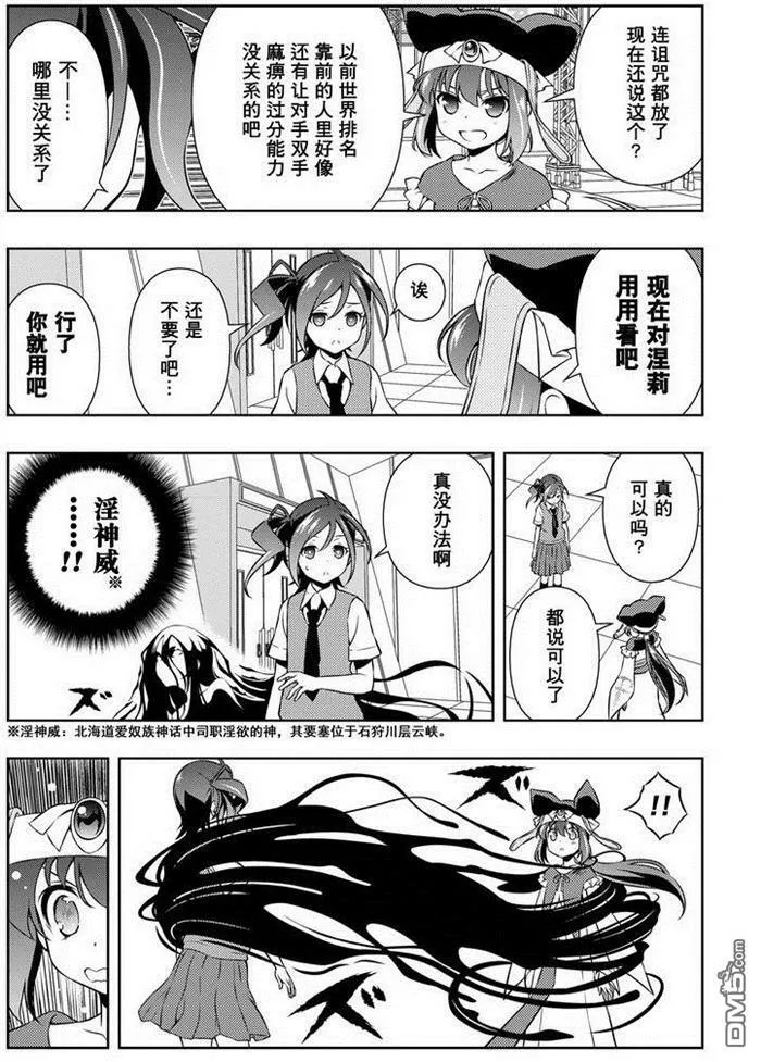 第153话 试看版 第10页