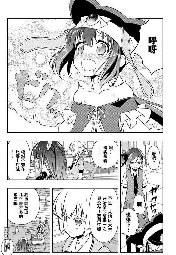 第153话 试看版 第11页