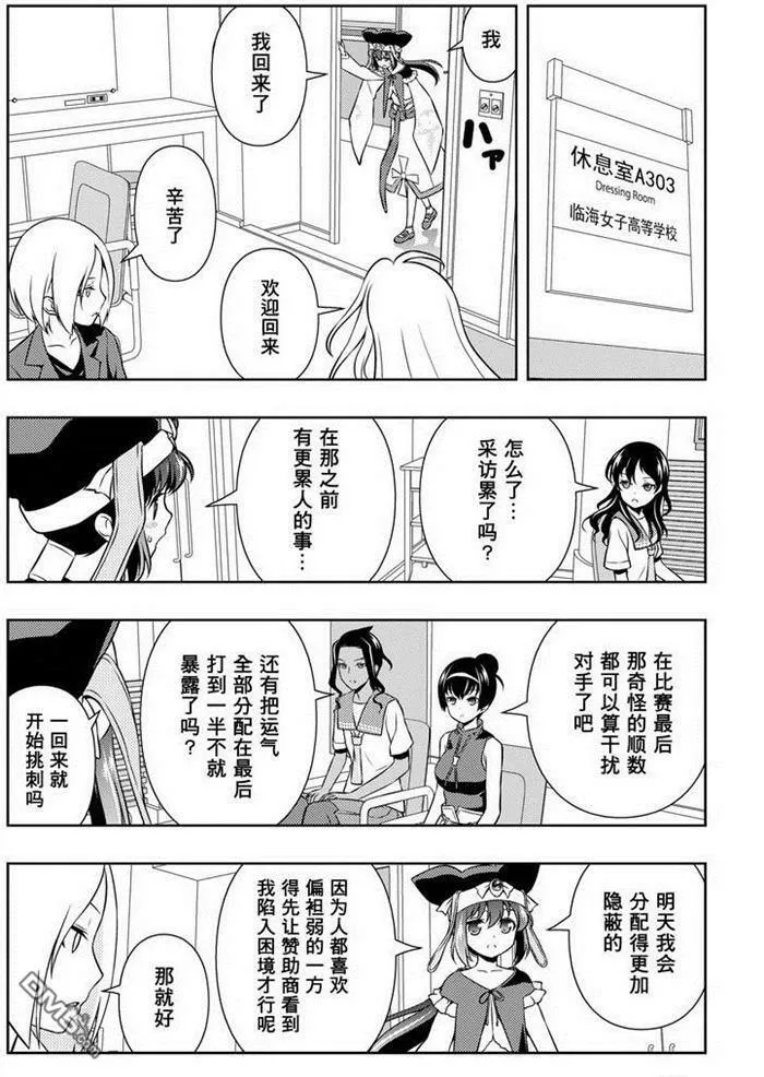 第153话 试看版 第12页