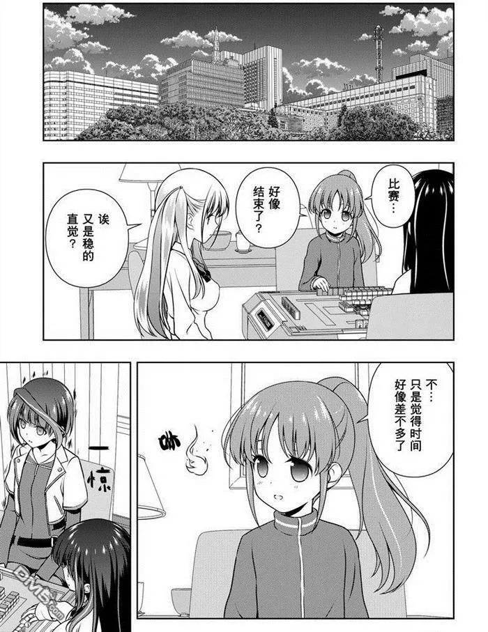 第153话 试看版 第13页