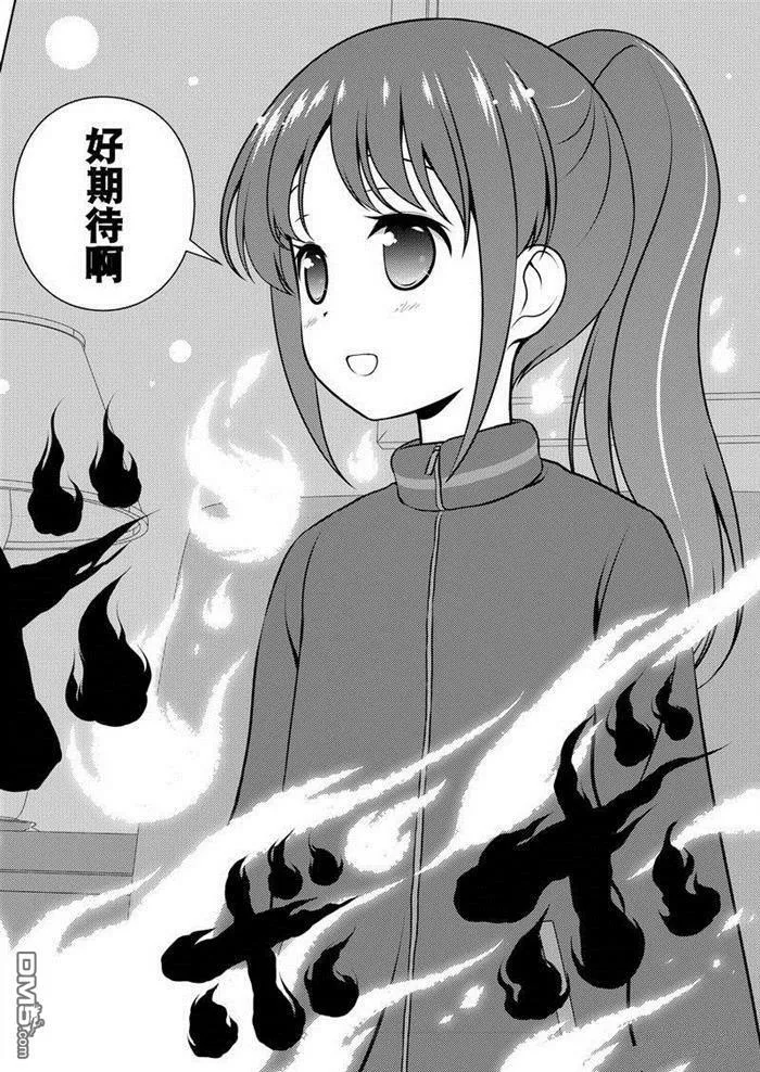 第153话 试看版 第14页