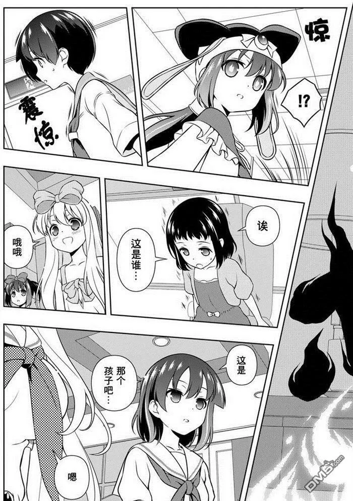 第153话 试看版 第15页