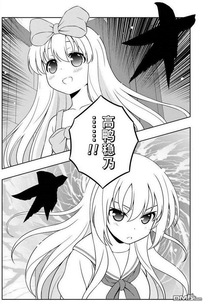 第153话 试看版 第16页