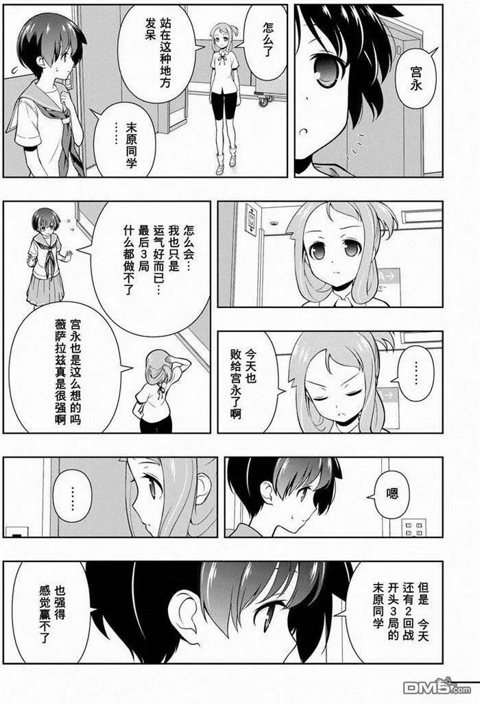 第154话 试看版 第2页