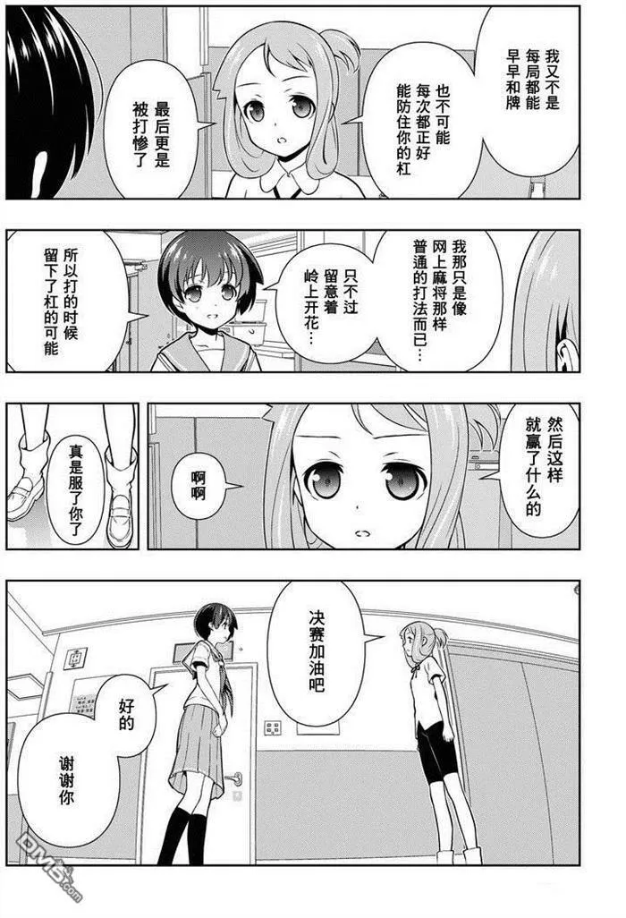 第154话 试看版 第3页