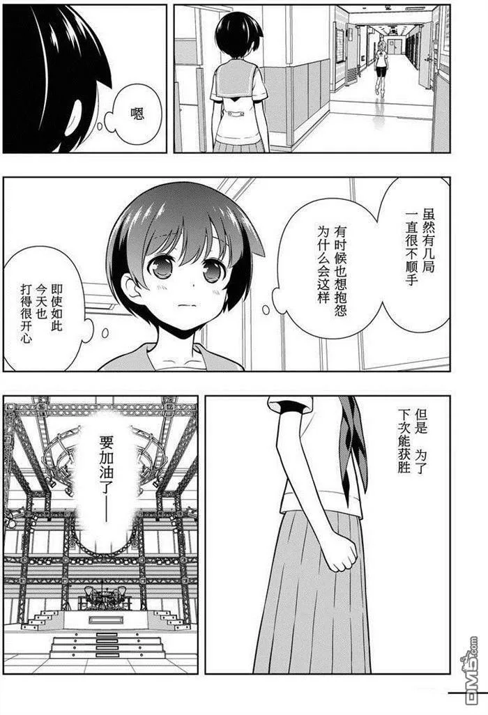 第154话 试看版 第4页