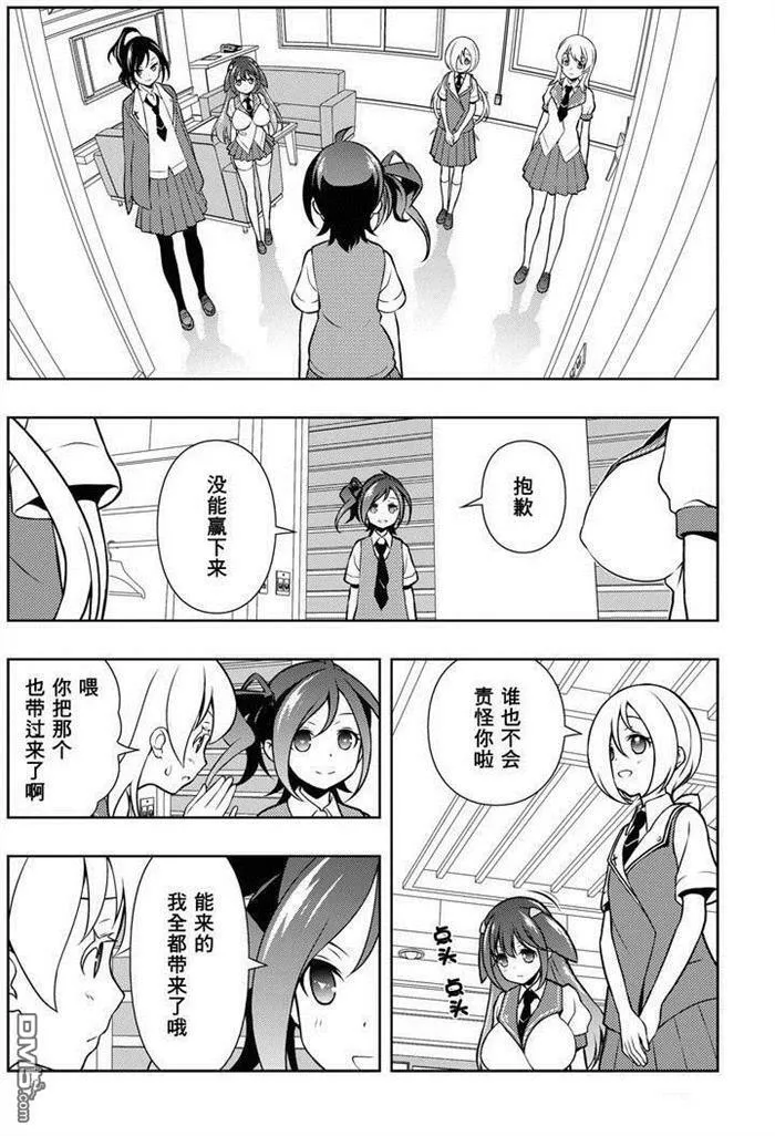 第154话 试看版 第5页
