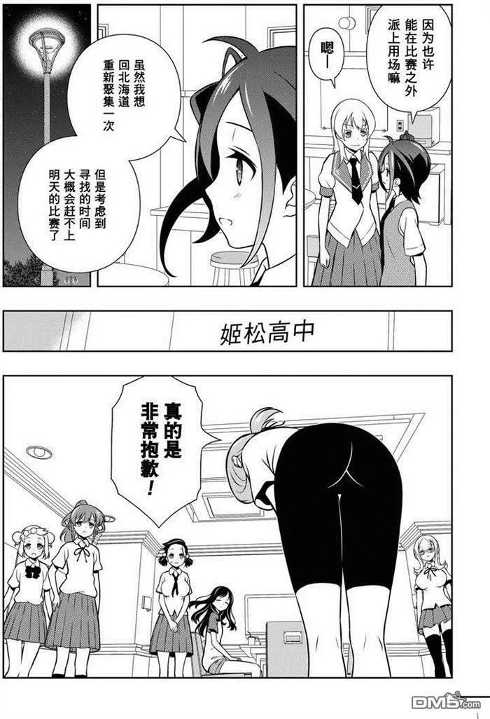 第154话 试看版 第6页