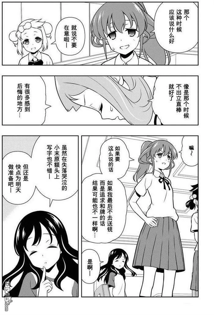 第154话 试看版 第7页