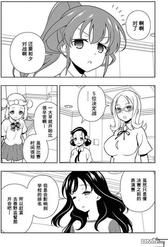 第154话 试看版 第8页