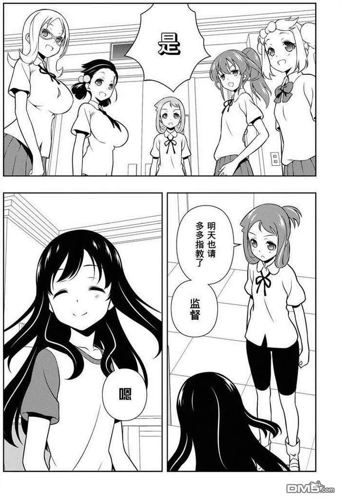 第154话 试看版 第9页