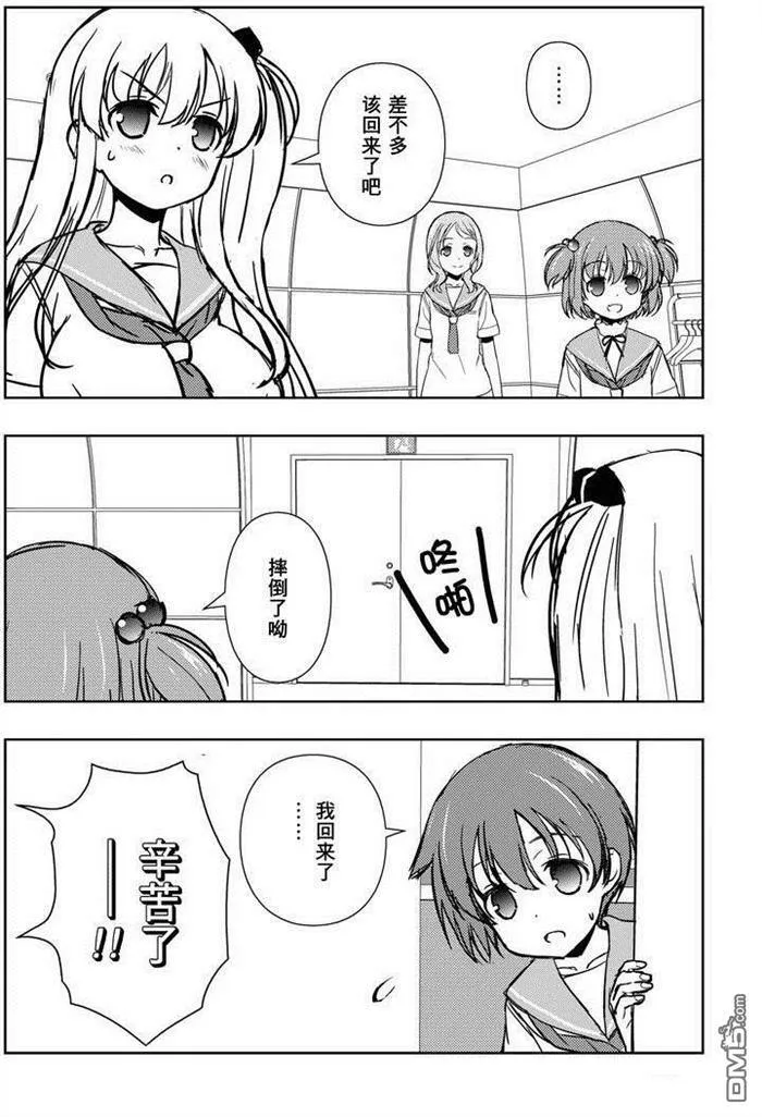 第154话 试看版 第10页