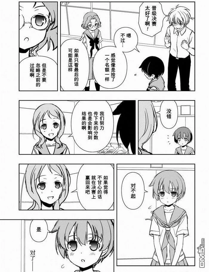 第154话 试看版 第11页