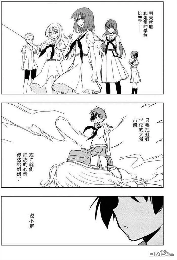 第154话 试看版 第12页