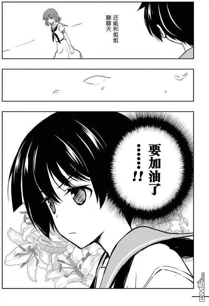 第154话 试看版 第13页