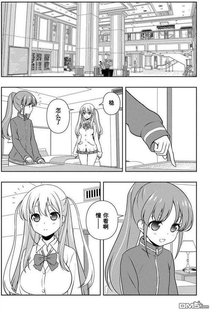 第154话 试看版 第14页