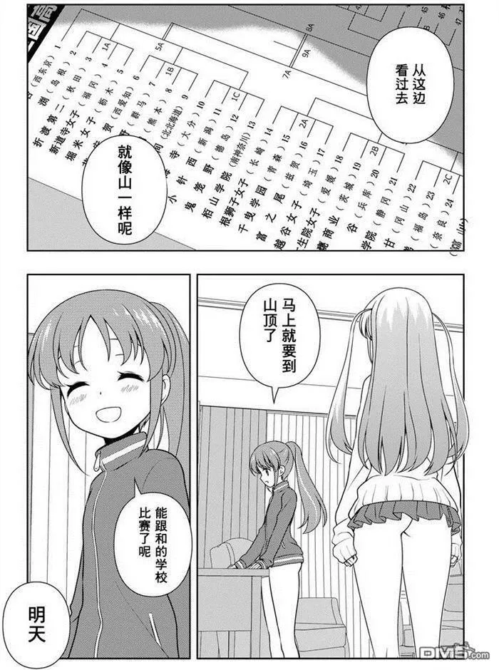 第154话 试看版 第15页