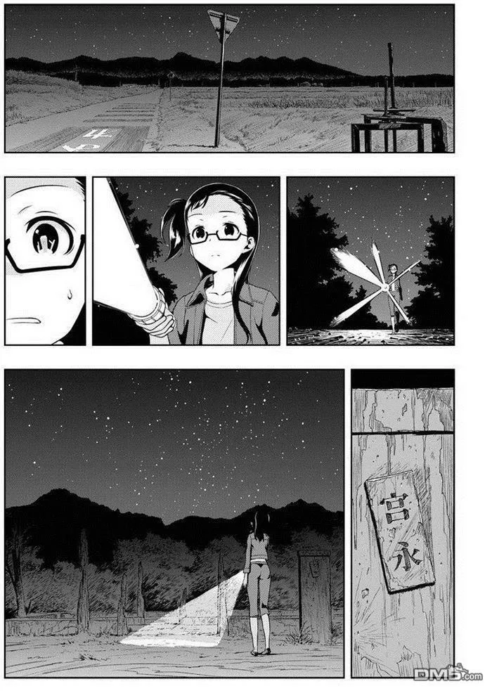 第154话 试看版 第16页