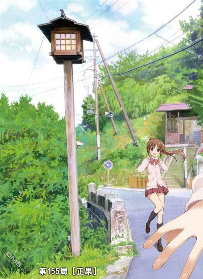 第155话 试看版 第3页