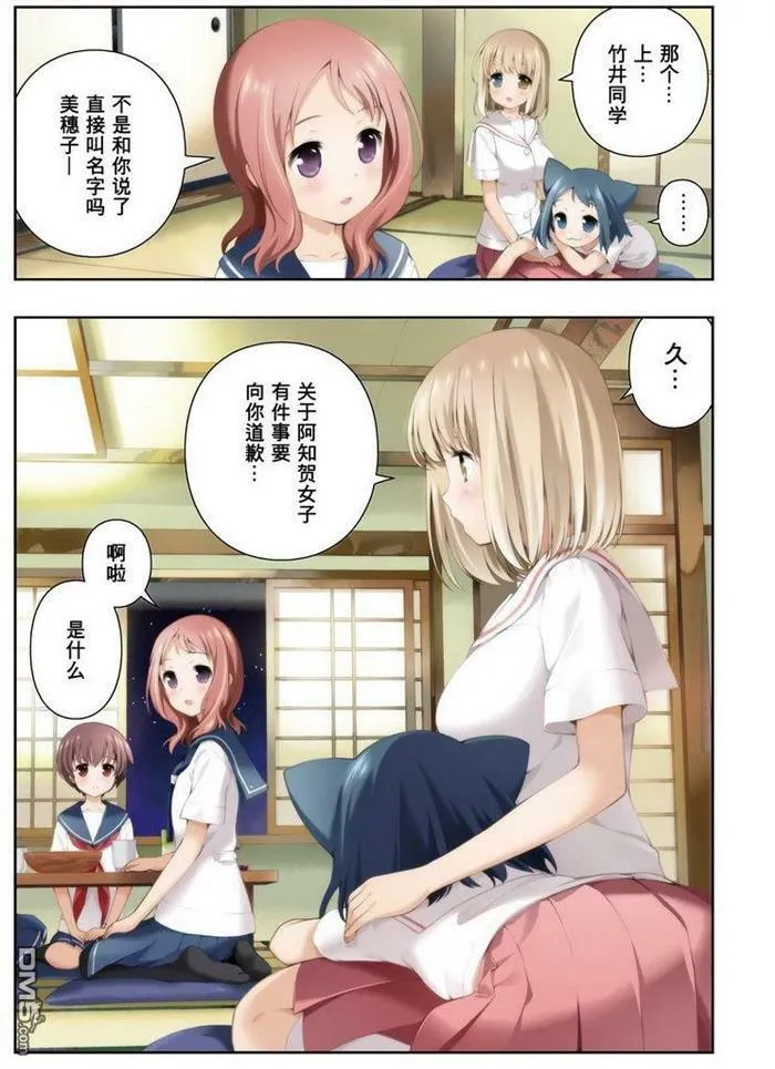 第155话 试看版 第4页