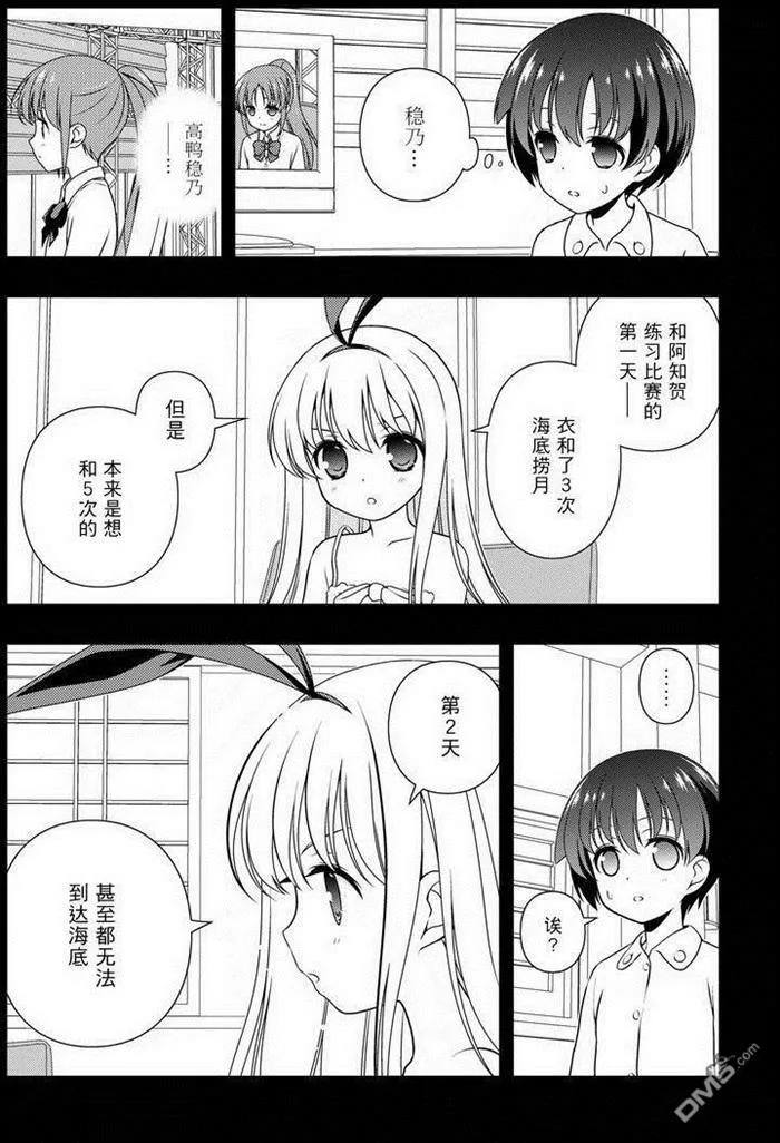 第155话 试看版 第8页