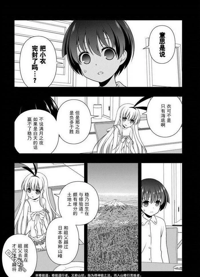 第155话 试看版 第9页