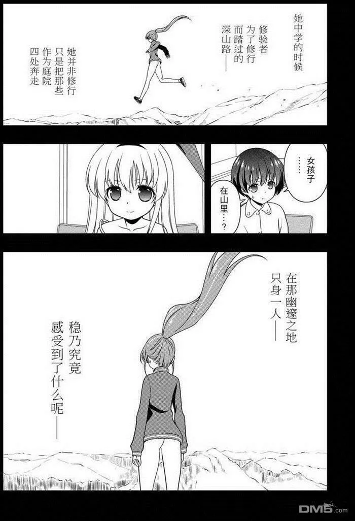 第155话 试看版 第10页