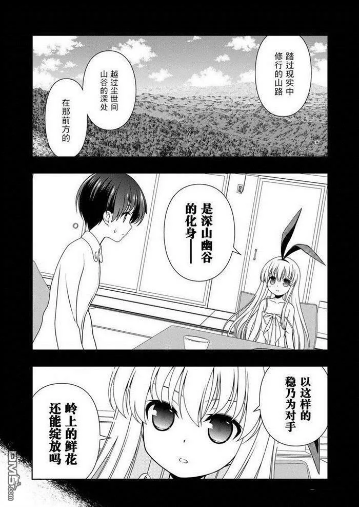 第155话 试看版 第11页