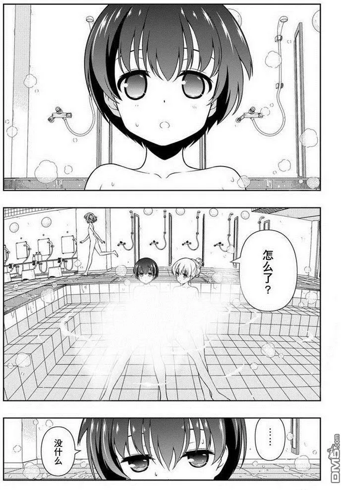 第155话 试看版 第12页