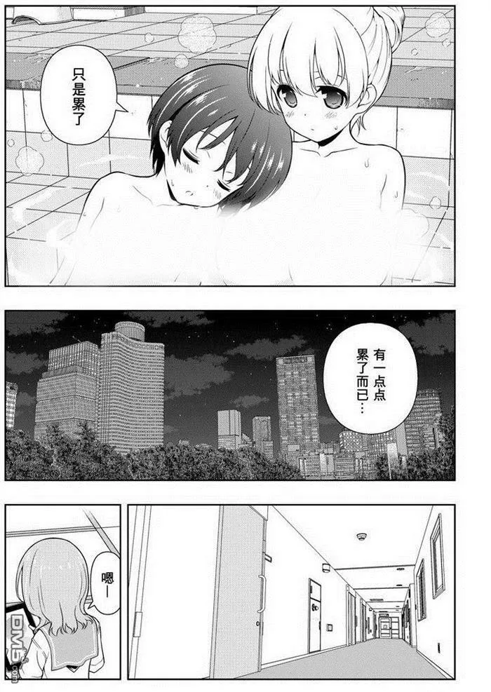 第155话 试看版 第13页
