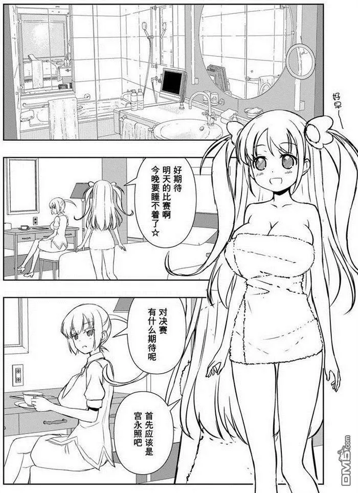 第156话 试看版 第4页