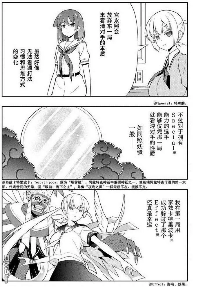 第156话 试看版 第6页