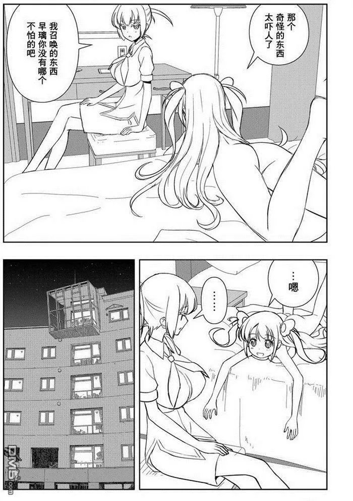 第156话 试看版 第7页