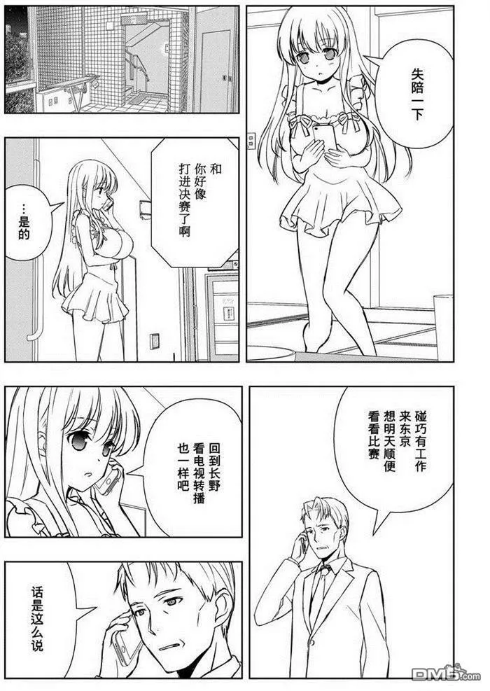 第156话 试看版 第9页