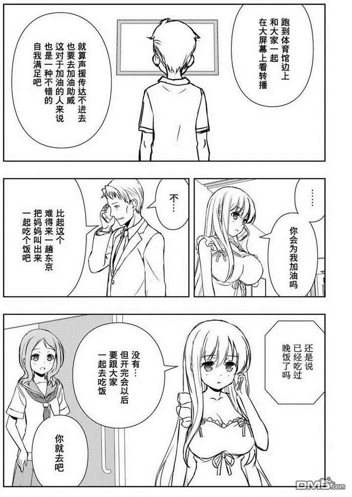 第156话 试看版 第10页