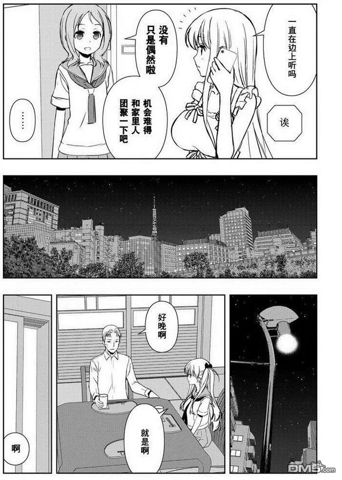 第156话 试看版 第11页