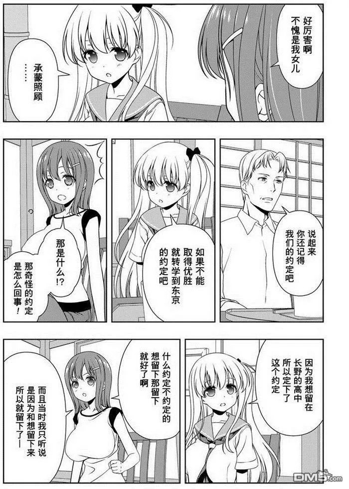 第156话 试看版 第13页