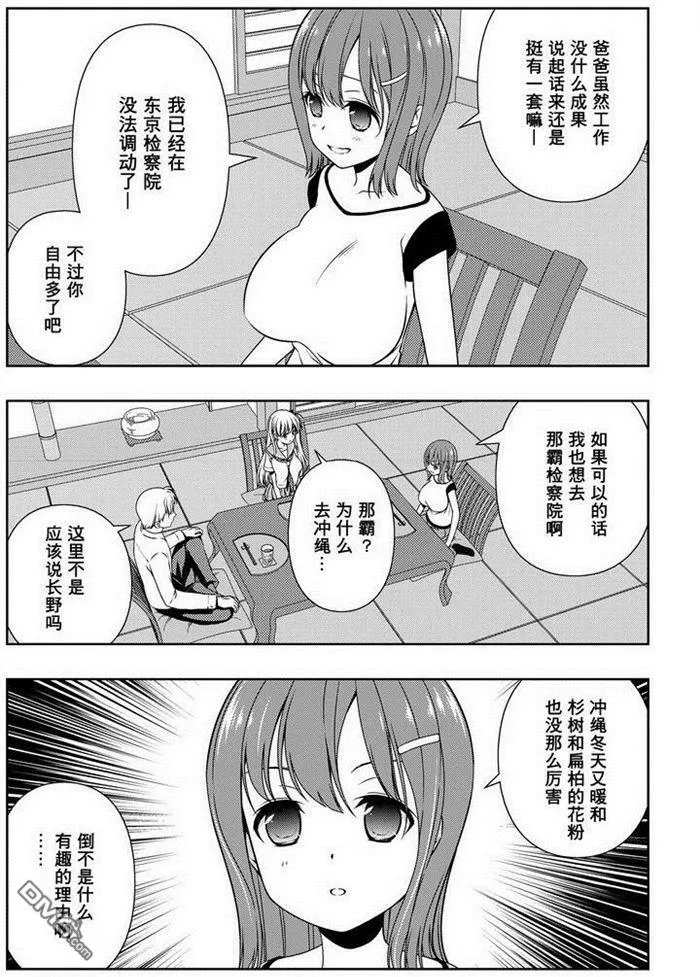 第156话 试看版 第15页