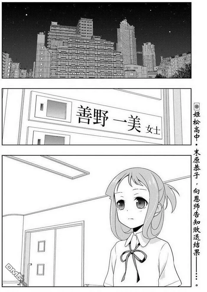 第156话 试看版 第16页
