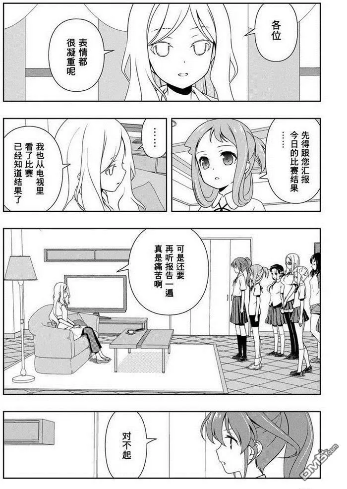 第157话 试看版 第2页