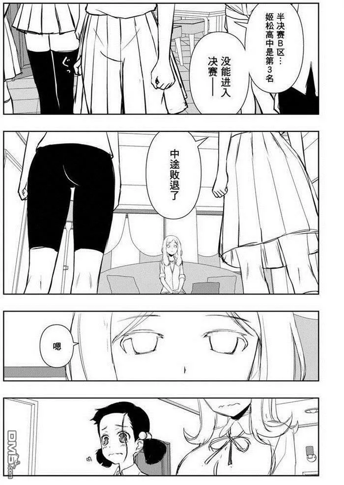 第157话 试看版 第3页