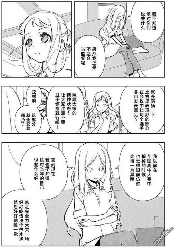 第157话 试看版 第4页