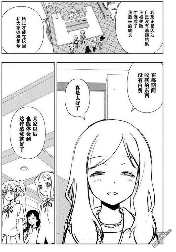 第157话 试看版 第5页