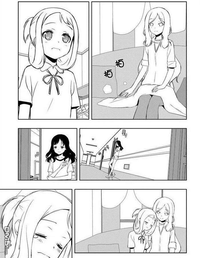 第157话 试看版 第7页