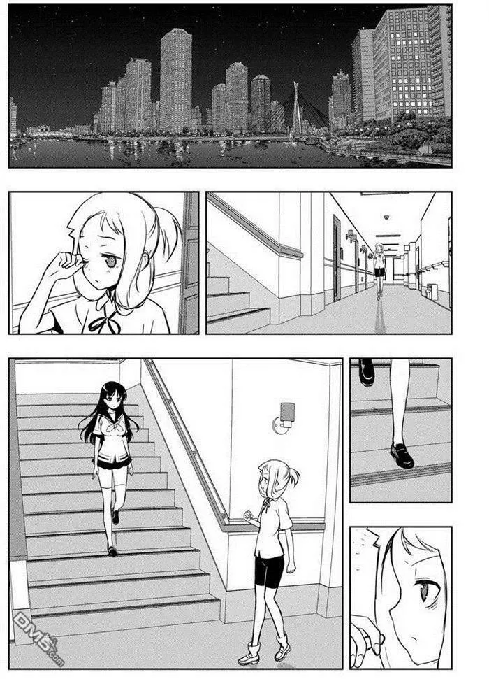 第157话 试看版 第8页