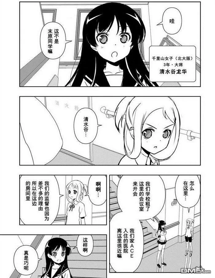 第157话 试看版 第9页