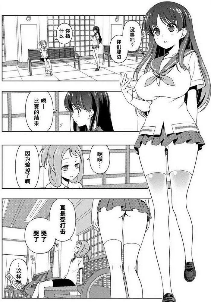 第157话 试看版 第10页