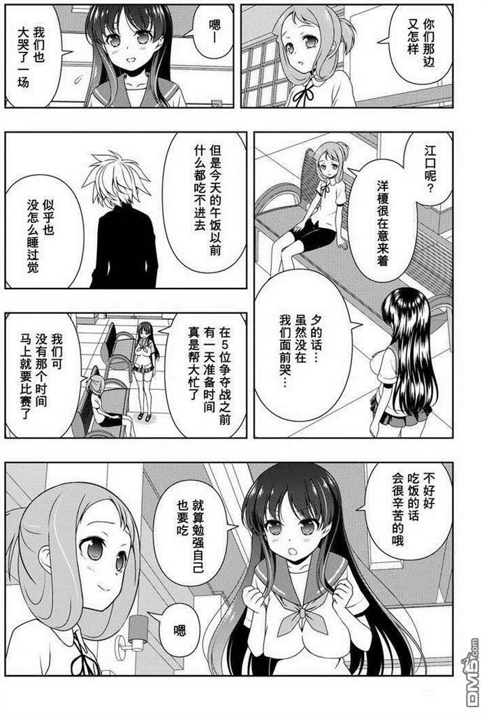 第157话 试看版 第11页